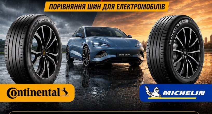 Continental EcoContact 6Q vs Michelin Primacy 5: тест Top Tire Review